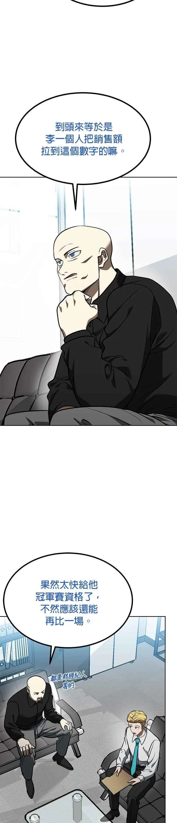 第126话 第12页