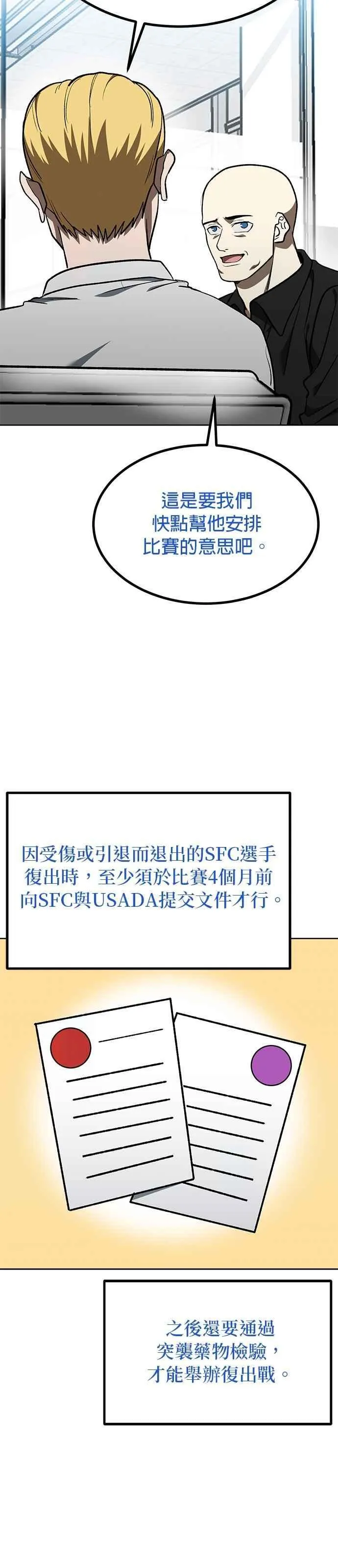 第126话 第14页