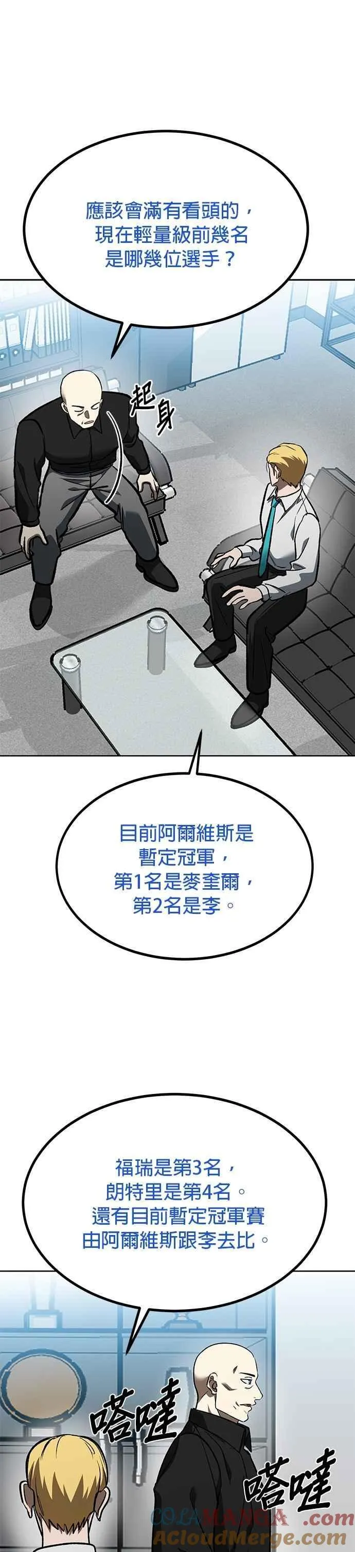 第126话 第15页