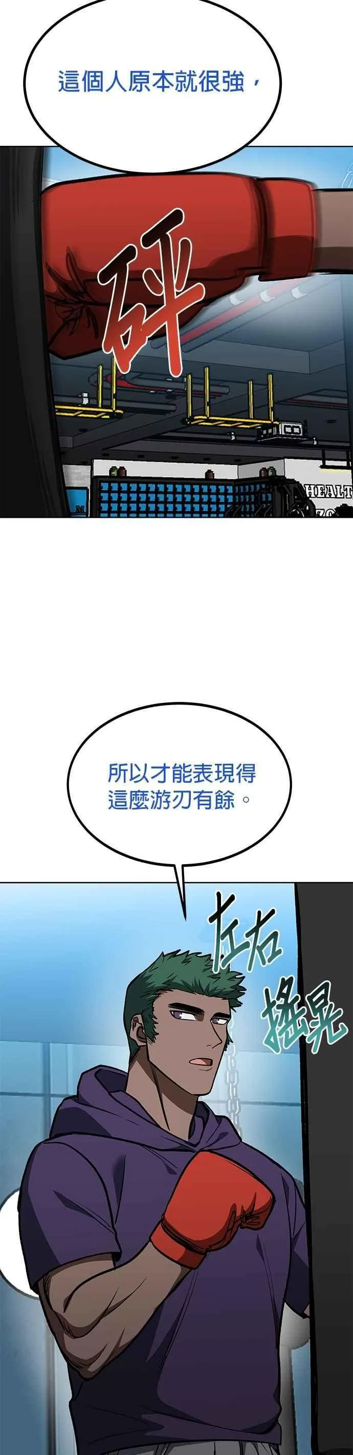 第126话 第20页