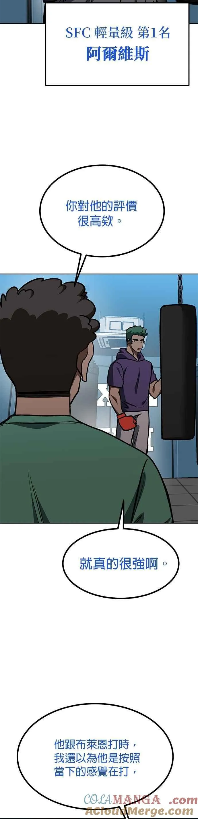 第126话 第21页