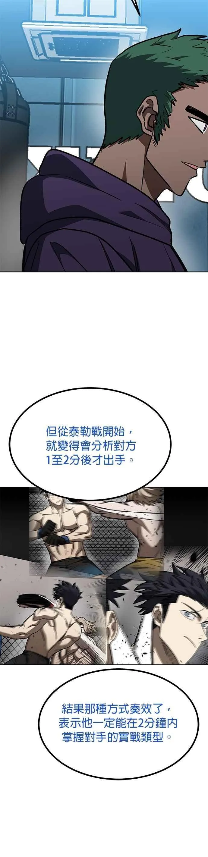 第126话 第22页