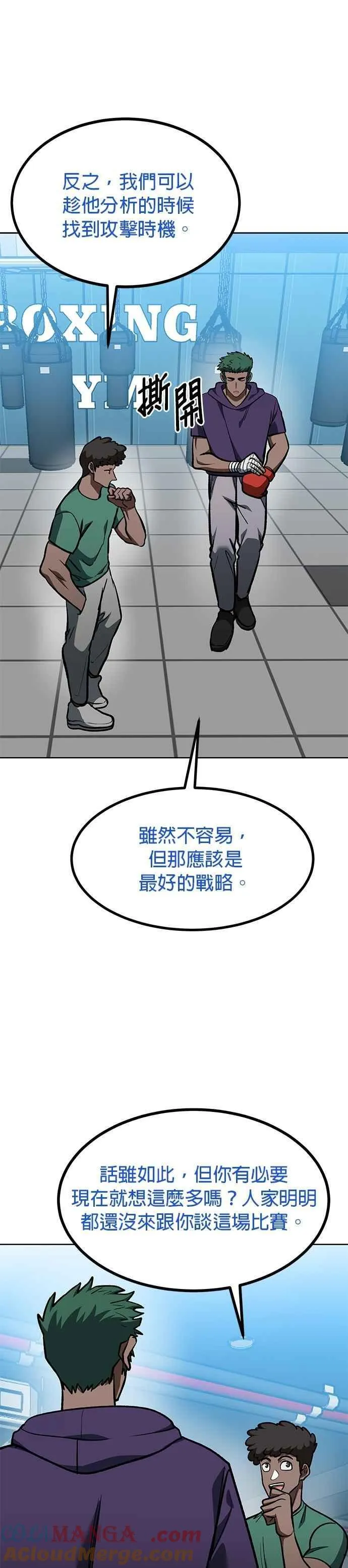 第126话 第23页