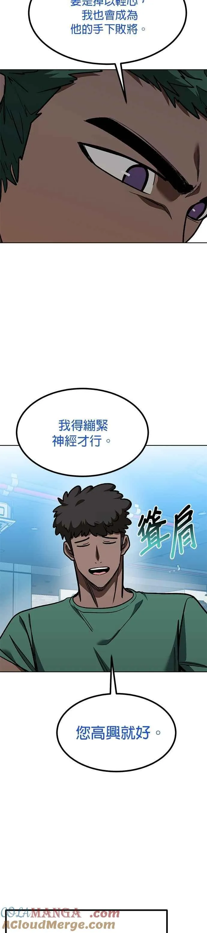 第126话 第25页