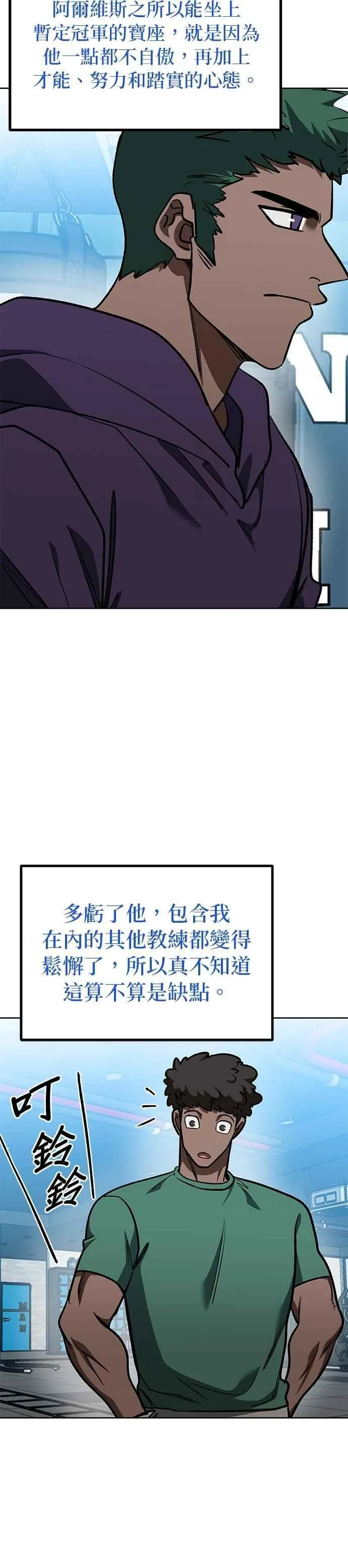 第126话 第26页