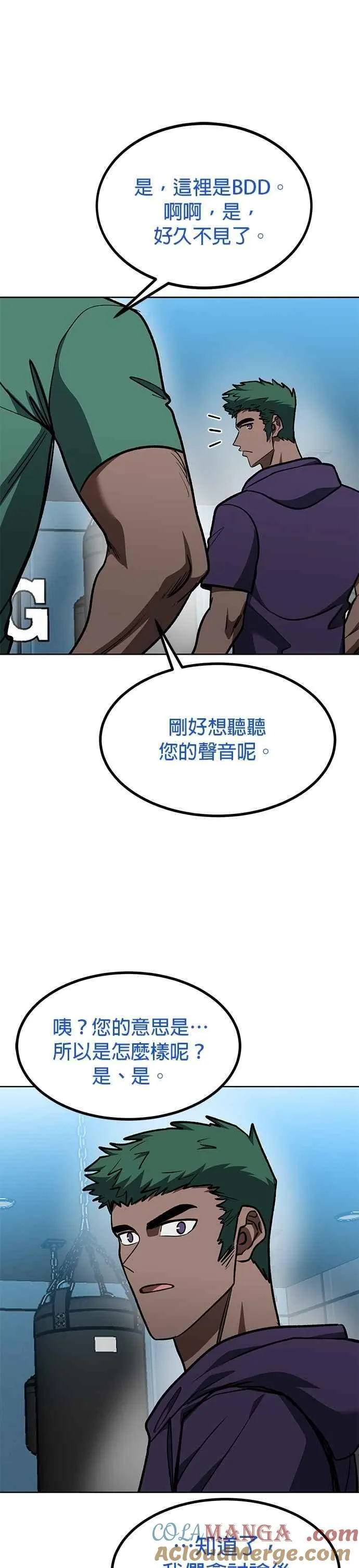 第126话 第27页