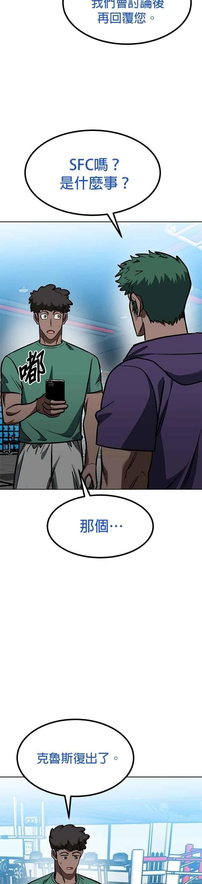 第126话 第28页