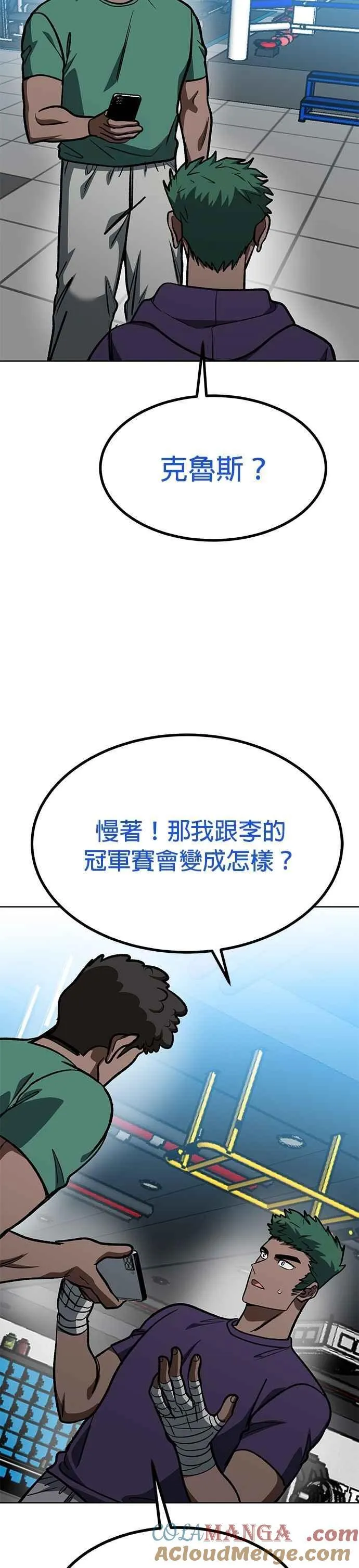 第126话 第29页