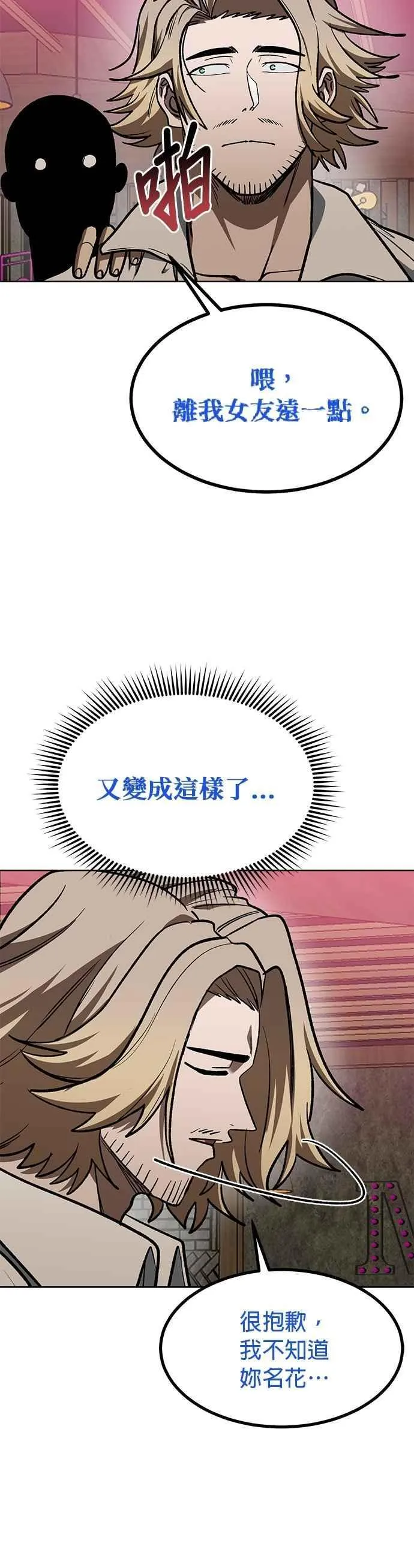 第126话 第34页