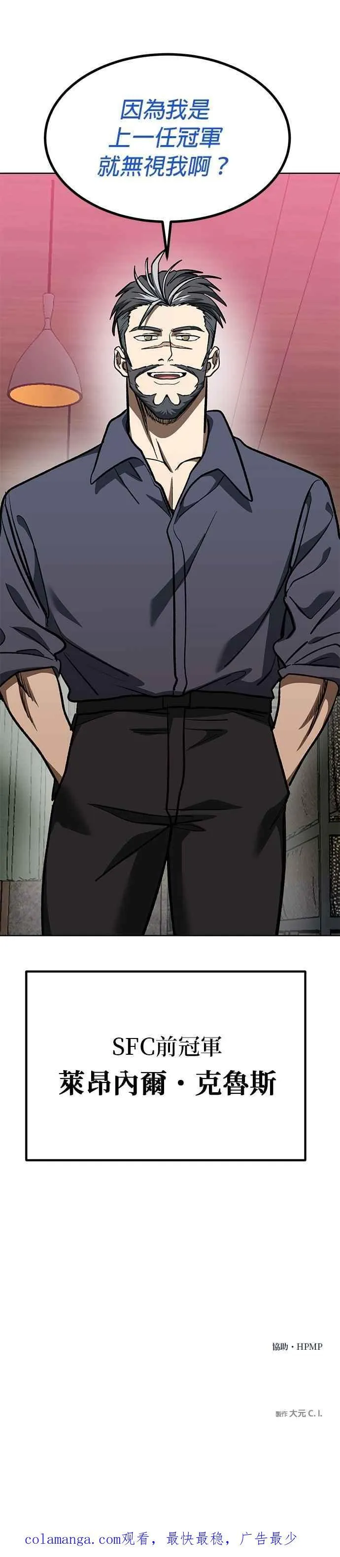 第126话 第38页