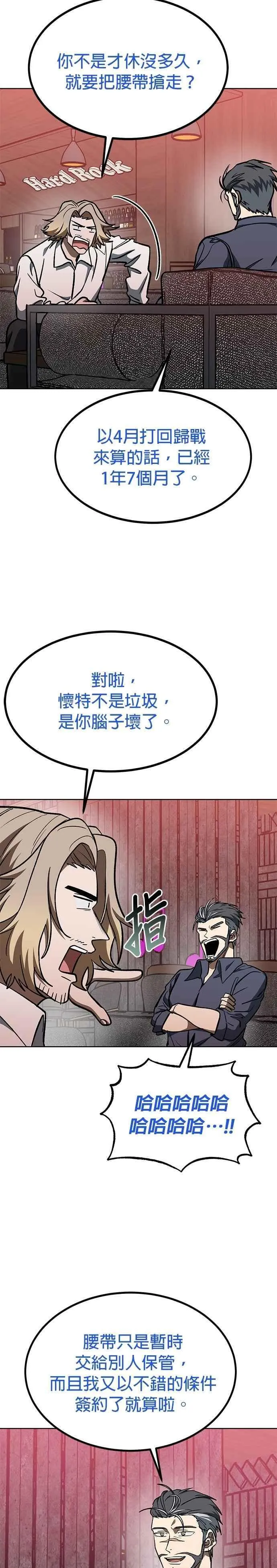 第127话 第2页