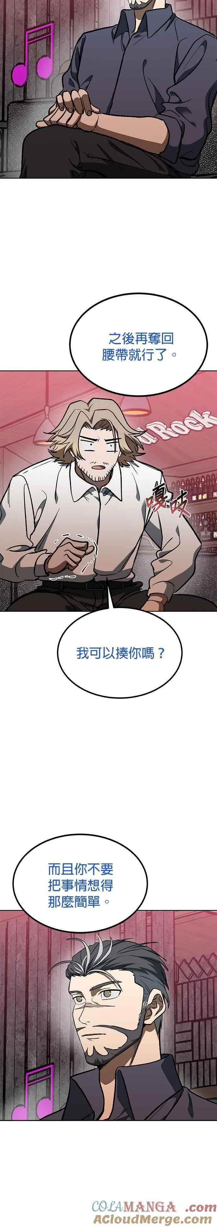 第127话 第3页