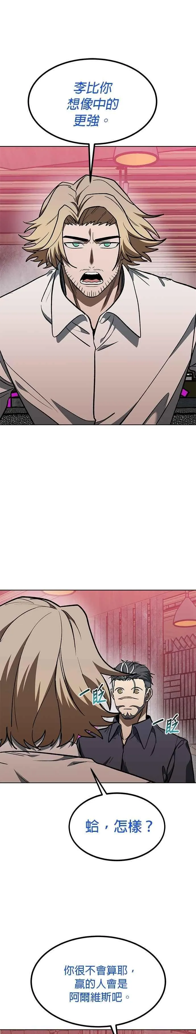 第127话 第4页