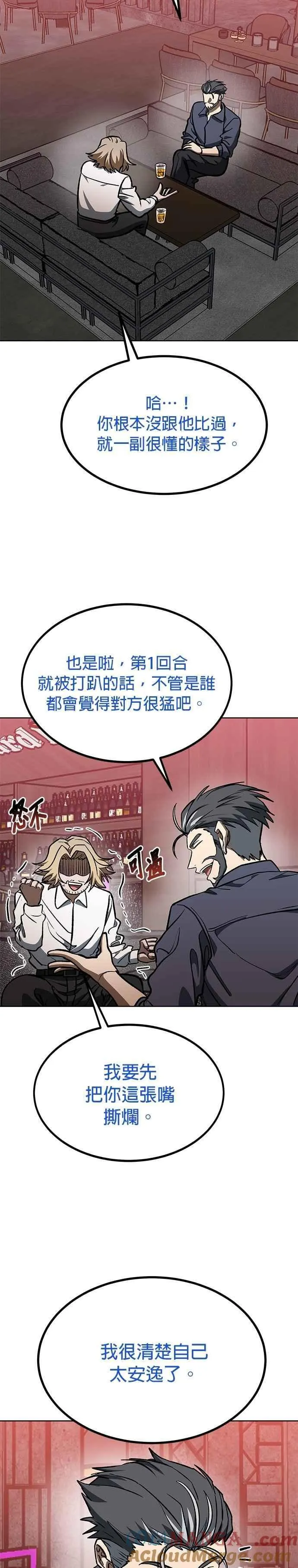 第127话 第5页
