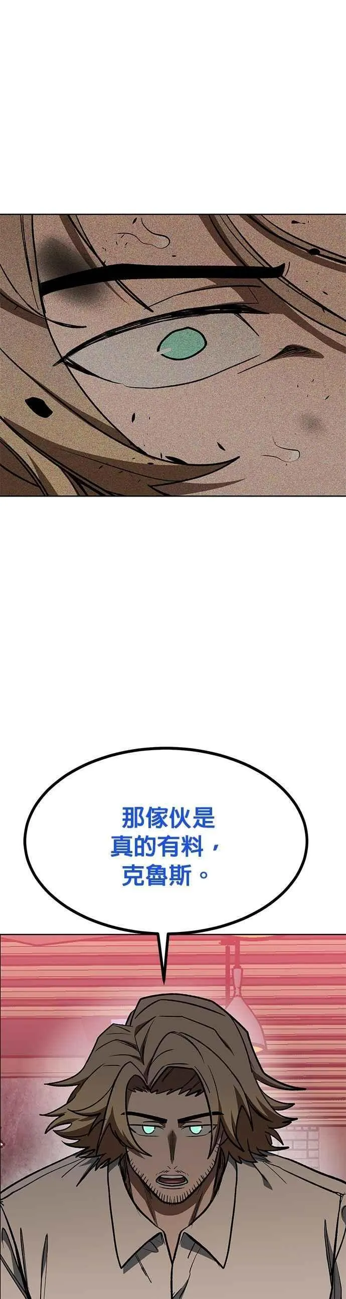 第127话 第8页
