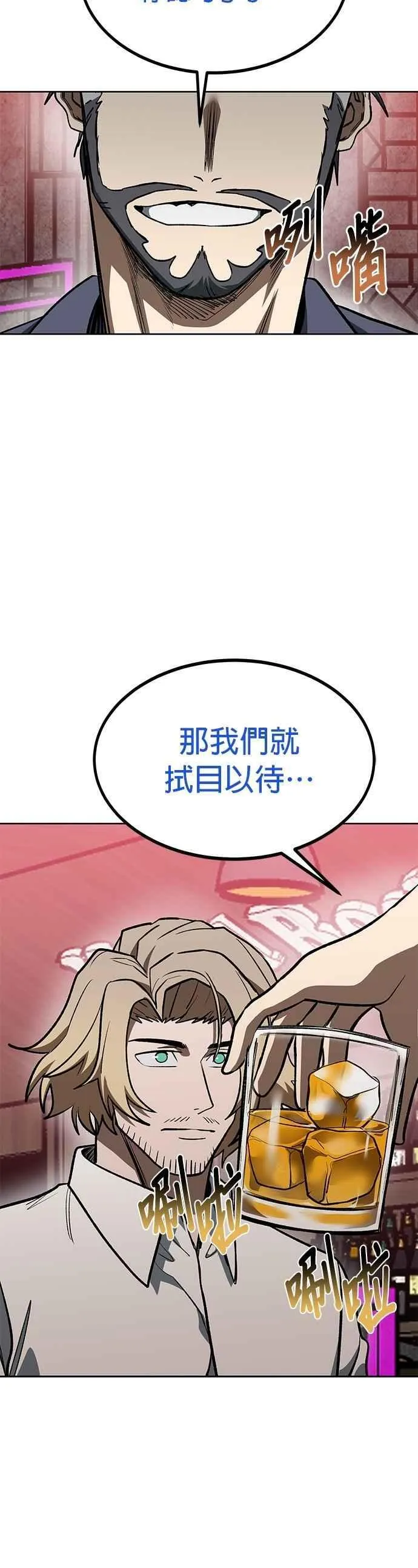 第127话 第10页