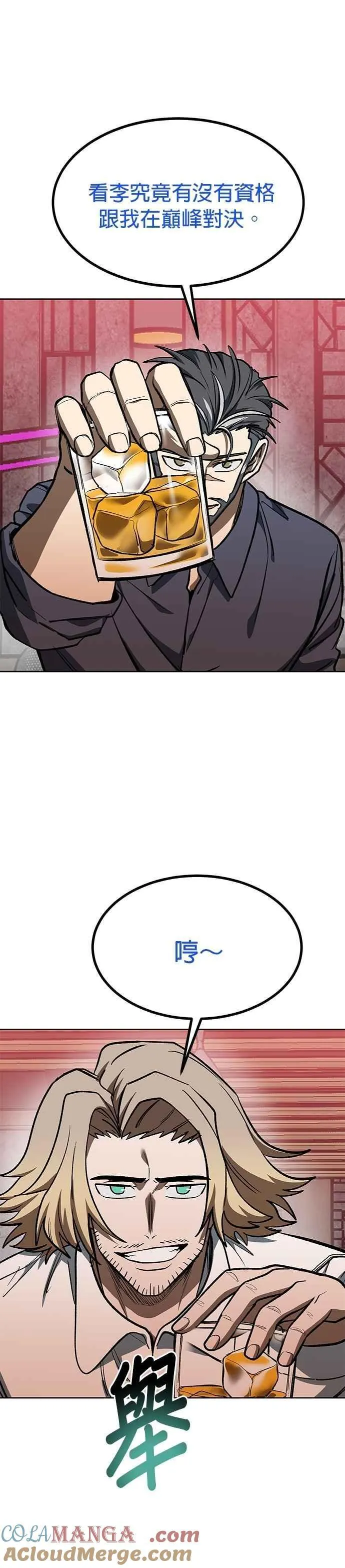 第127话 第11页