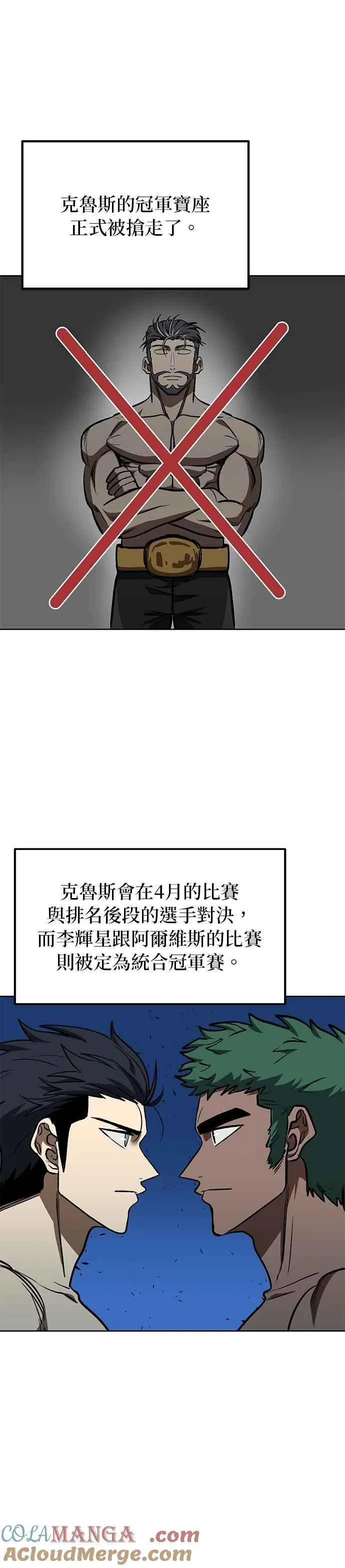 第127话 第13页
