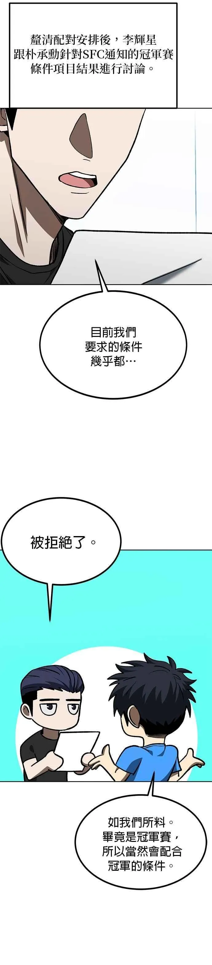 第127话 第14页
