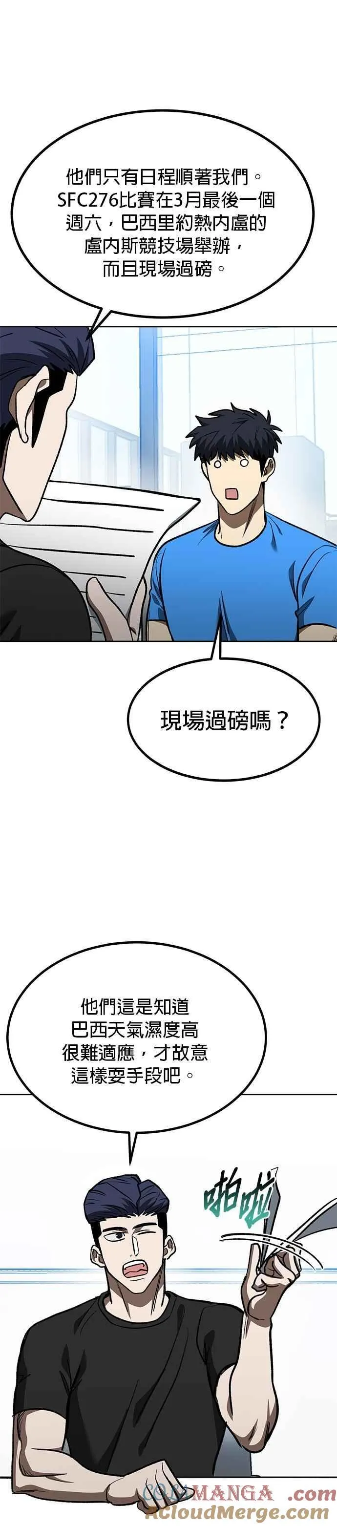 第127话 第15页