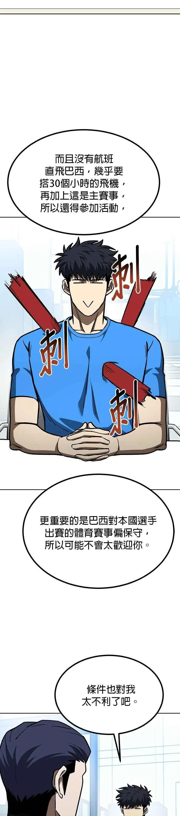 第127话 第16页