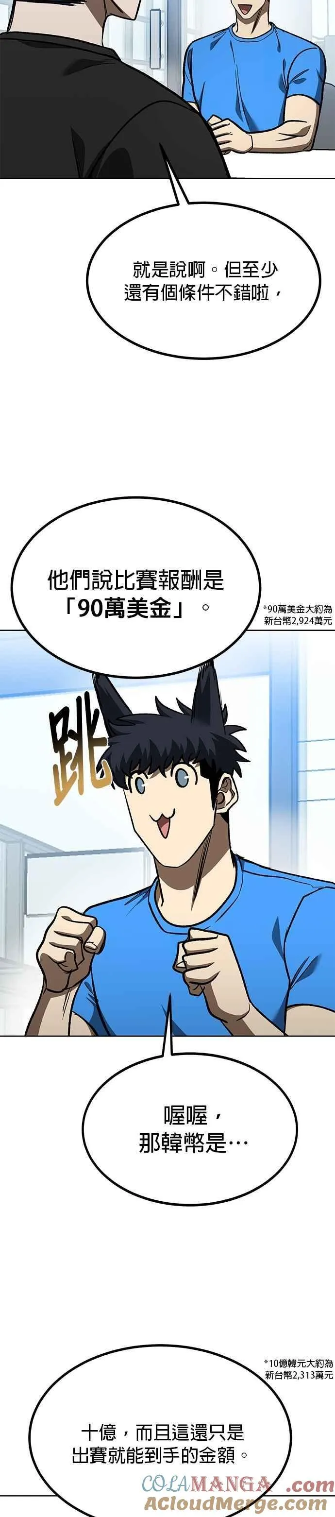第127话 第17页