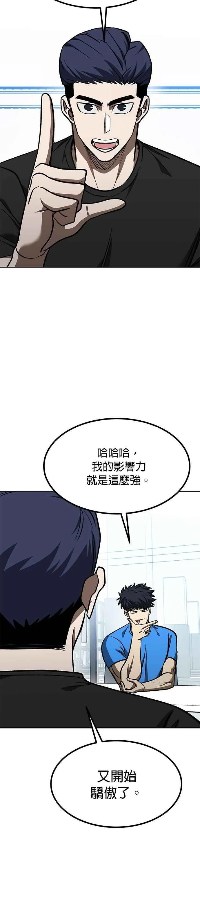 第127话 第18页