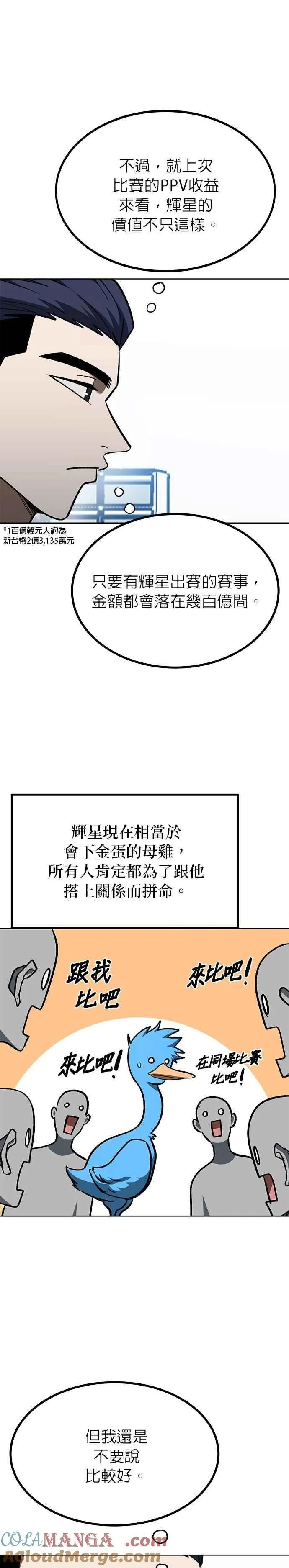 第127话 第19页