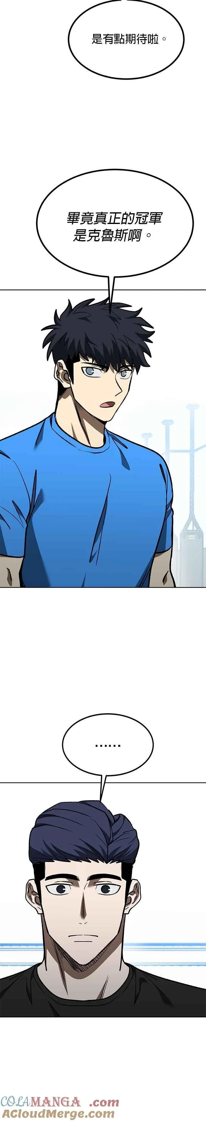 第127话 第21页