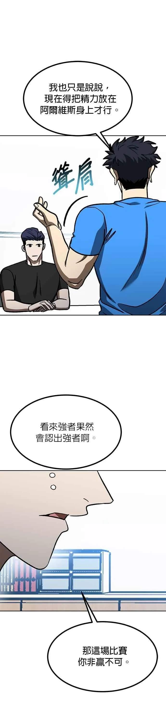第127话 第22页
