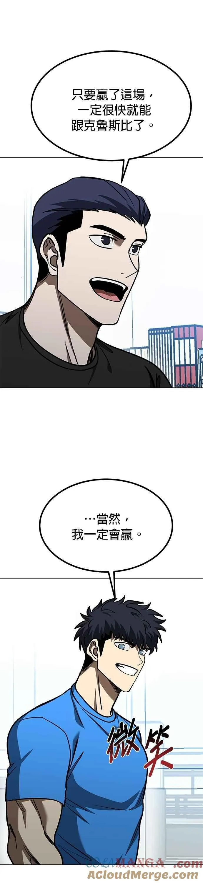 第127话 第23页