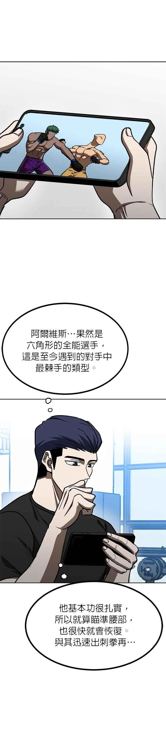 第127话 第26页
