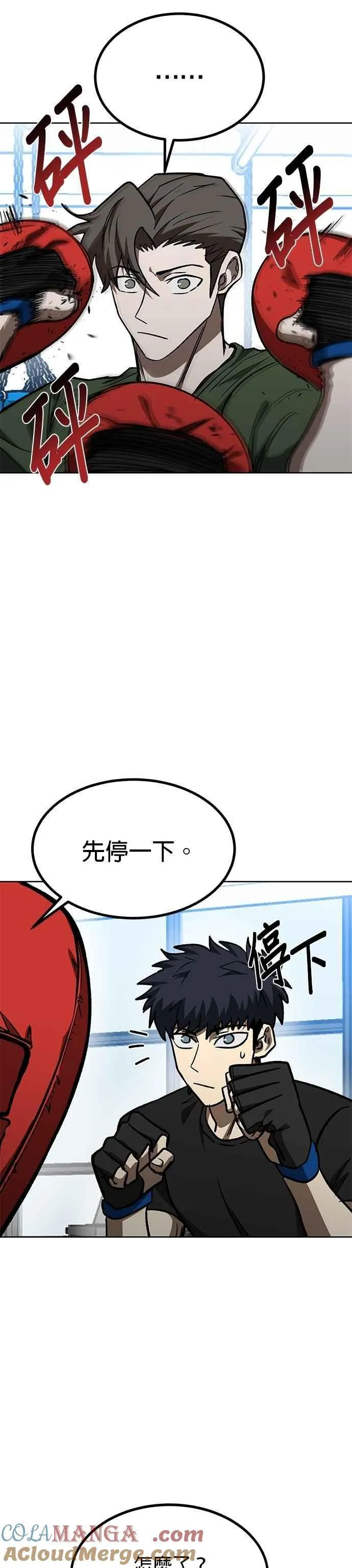 第127话 第27页