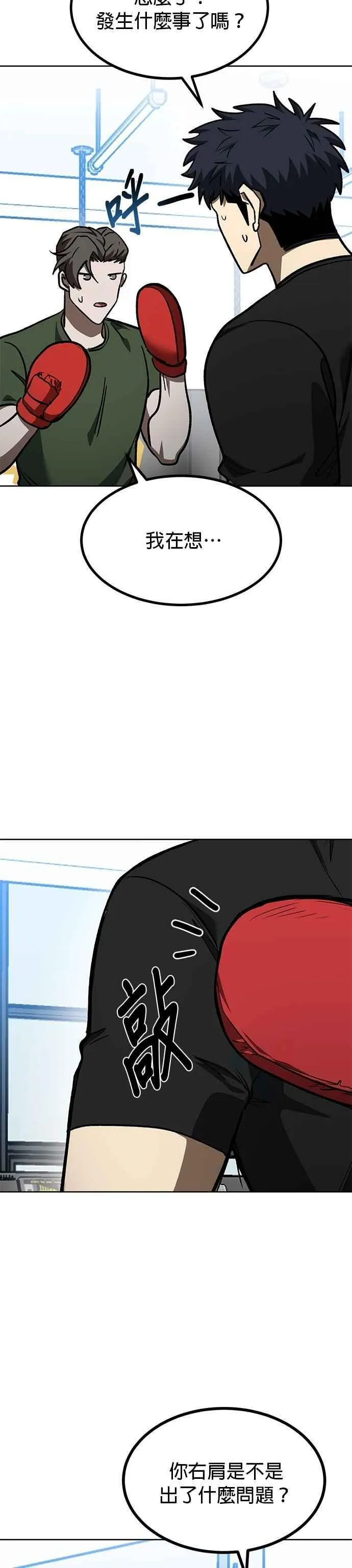 第127话 第28页