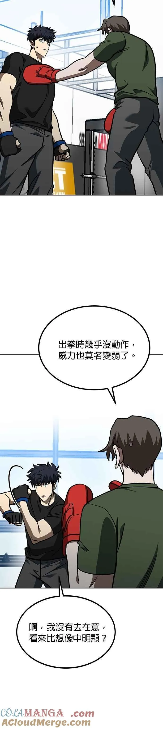 第127话 第29页