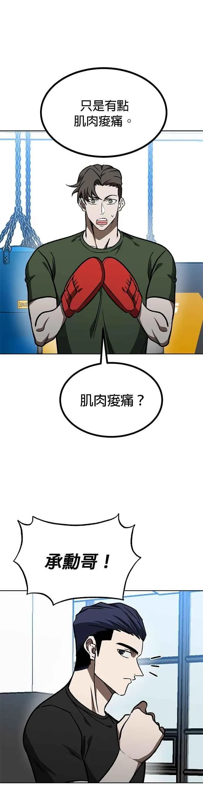 第127话 第30页