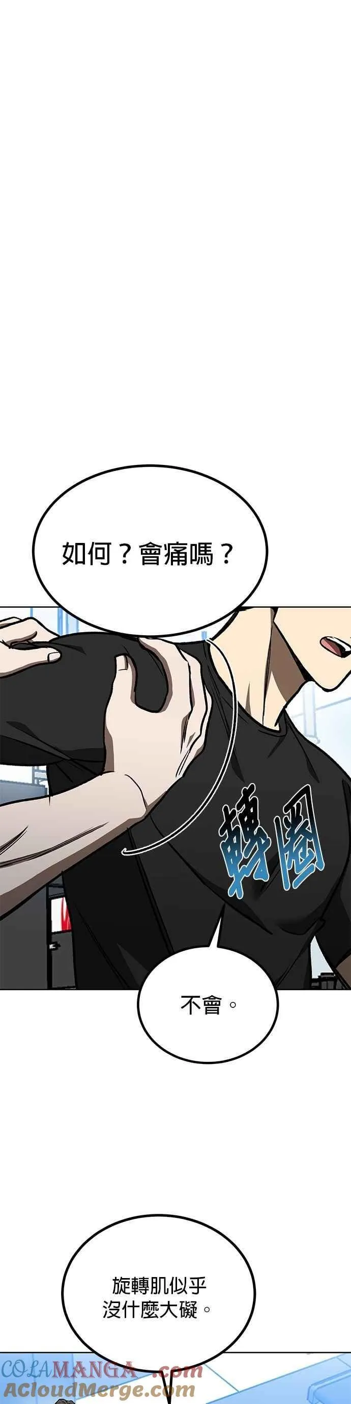 第127话 第31页
