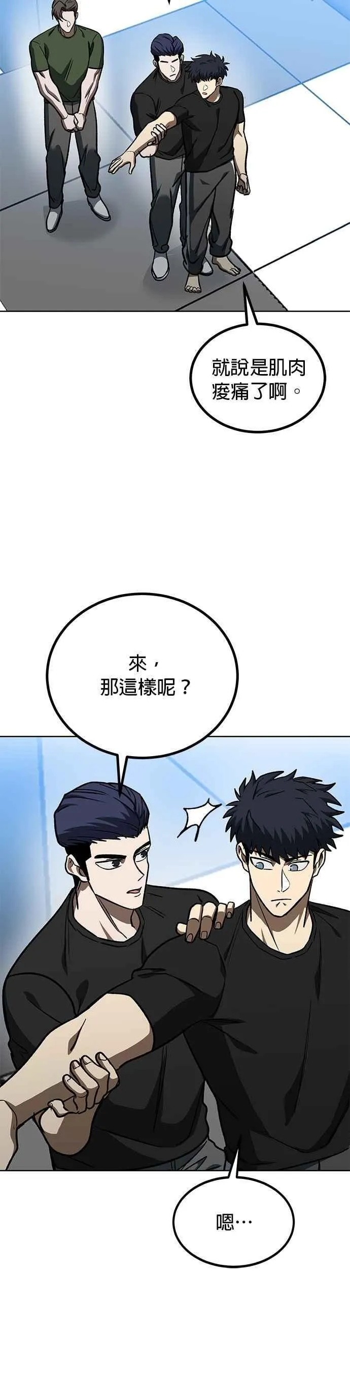 第127话 第32页