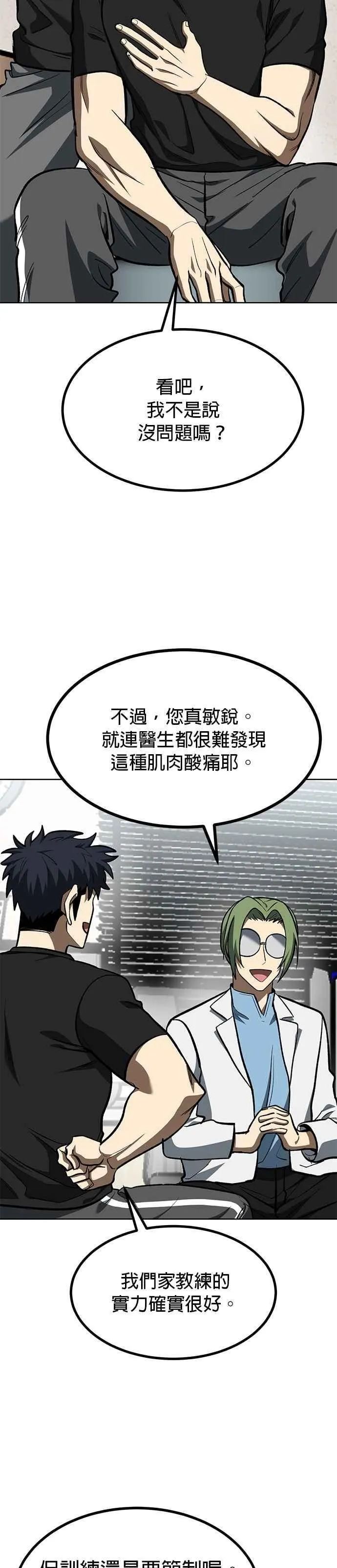 第128话 第2页