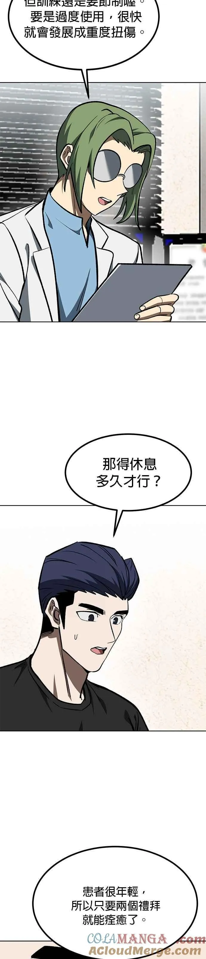 第128话 第3页