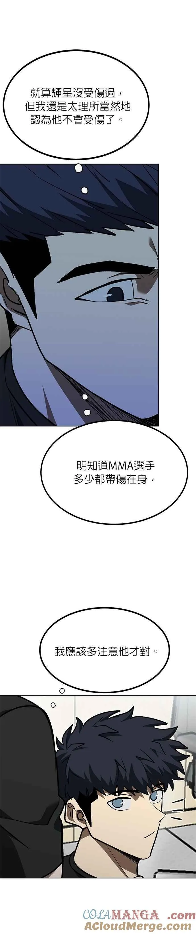 第128话 第5页