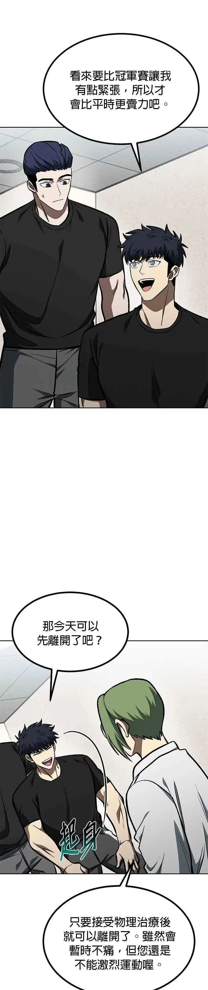 第128话 第6页