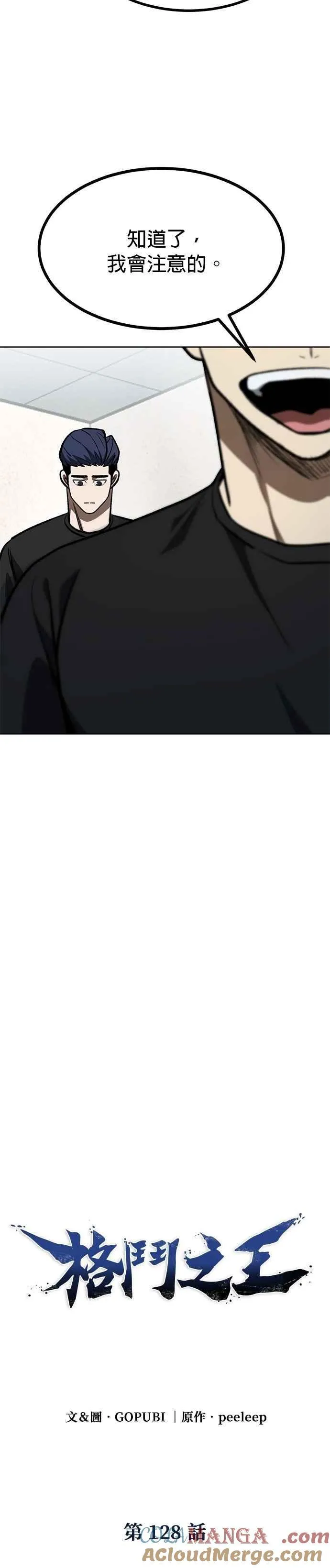 第128话 第7页