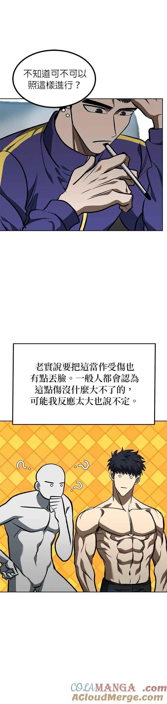 第128话 第9页
