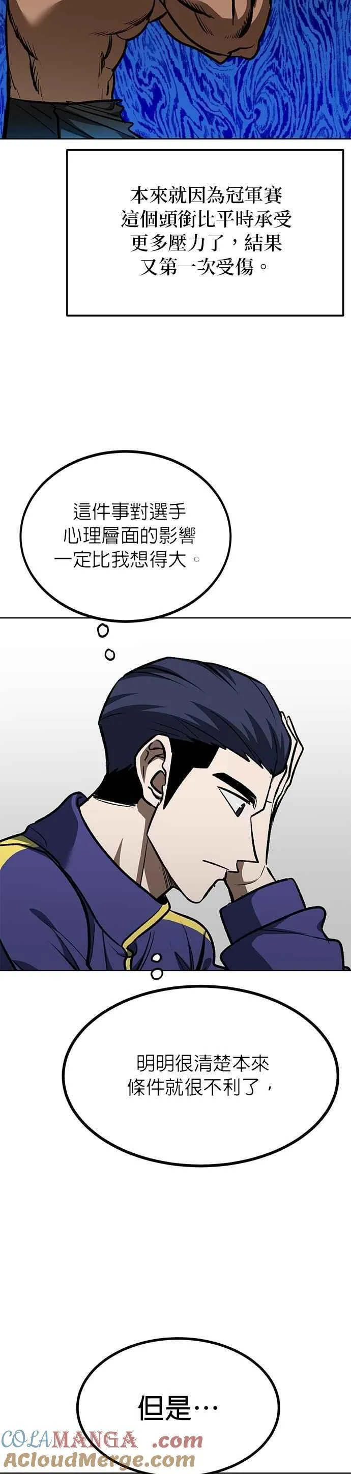第128话 第11页