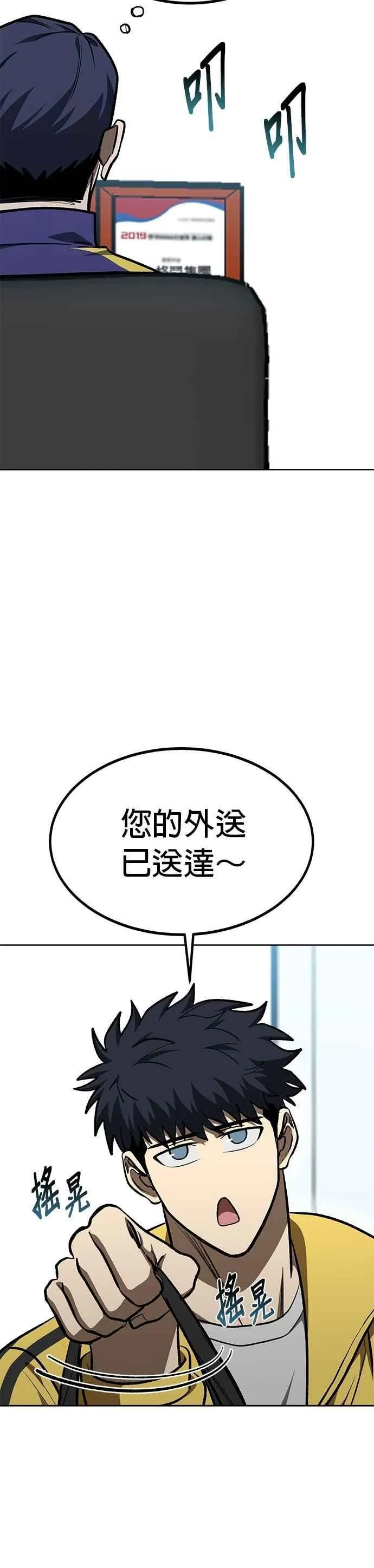 第128话 第12页