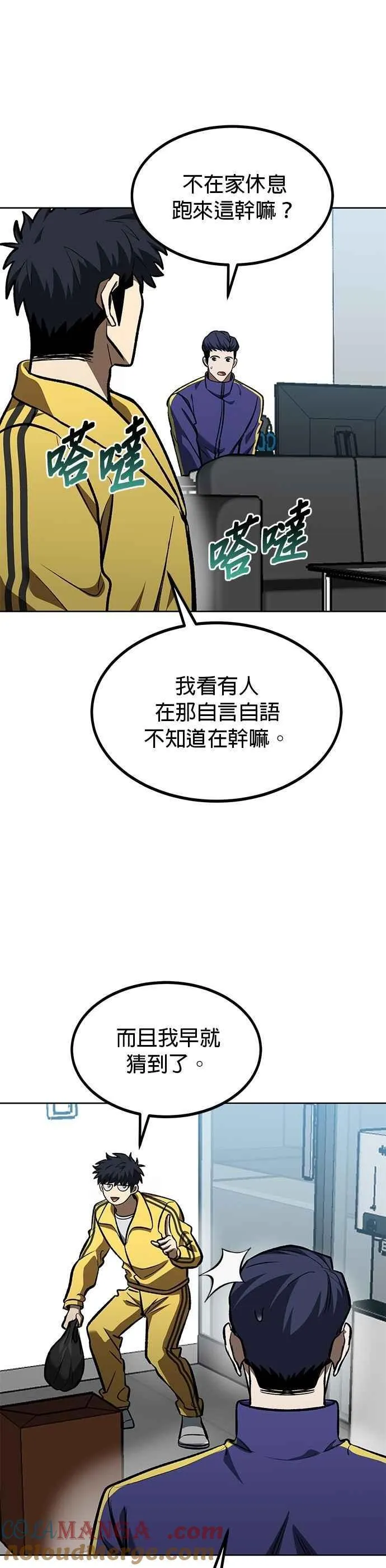 第128话 第13页