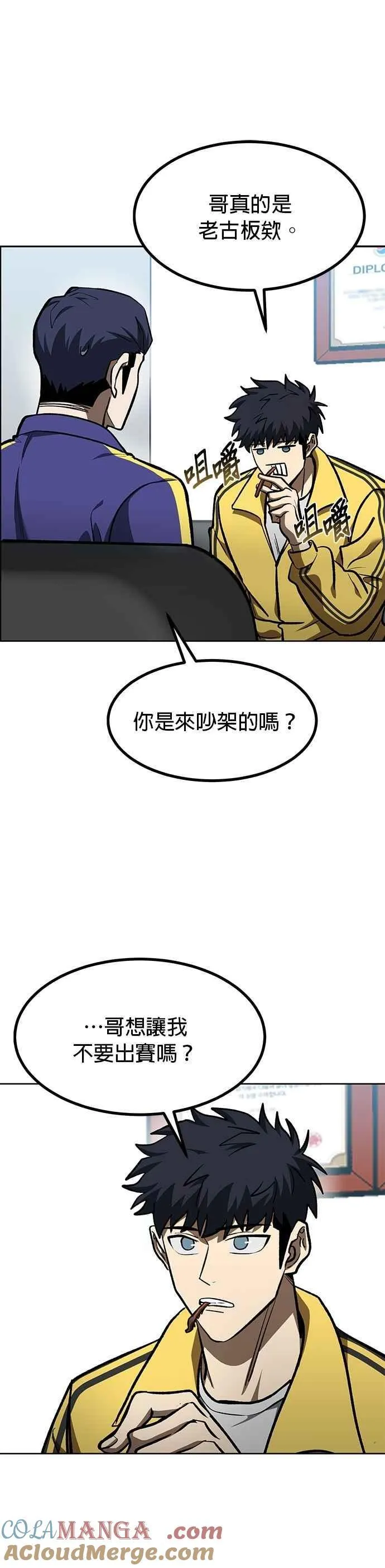 第128话 第17页