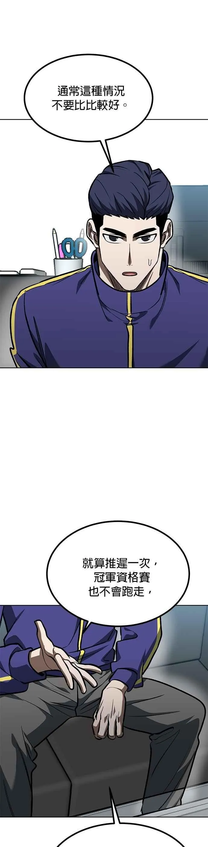 第128话 第18页