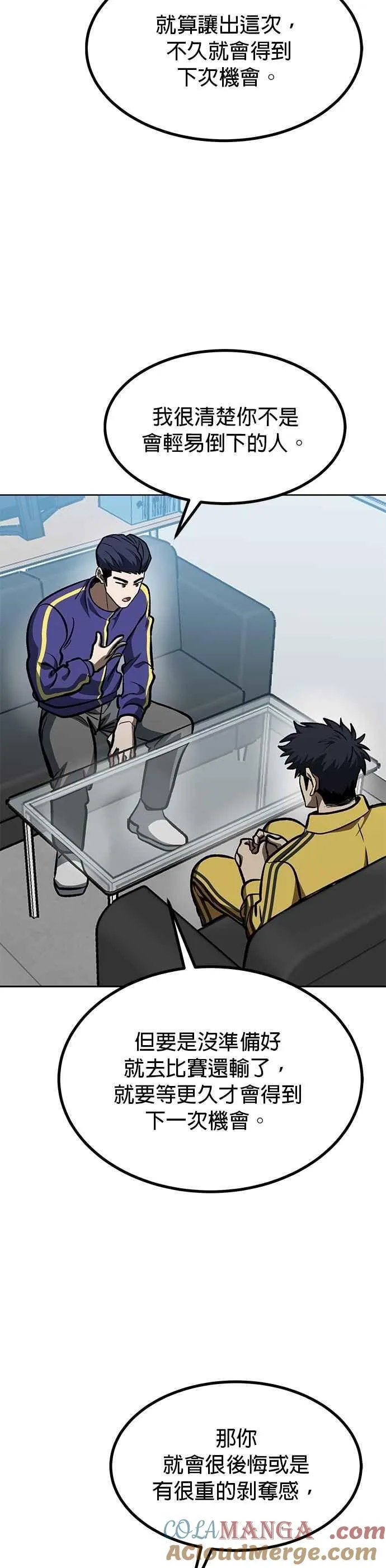 第128话 第19页